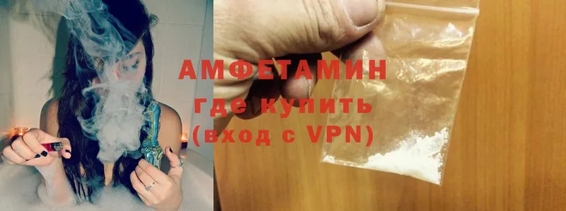 Amphetamine 97%  Саратов 