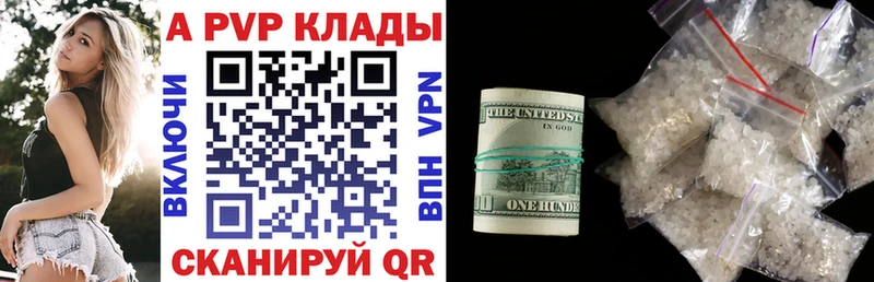 Alpha-PVP Соль  Саратов 