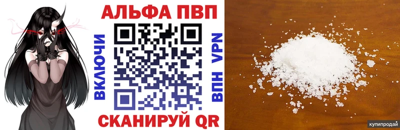 Alpha PVP кристаллы Саратов