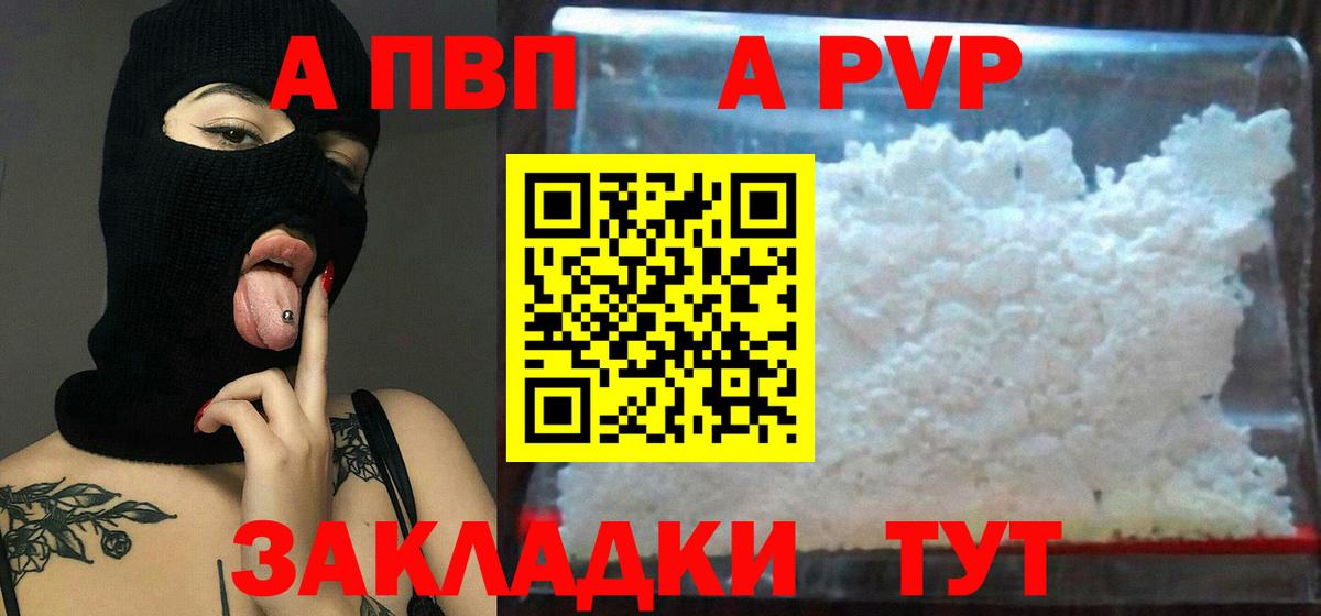 Alpha PVP крисы CK Саратов