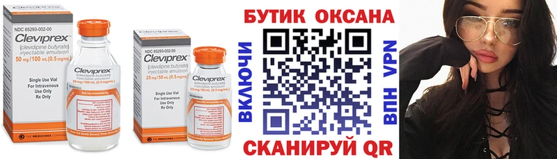 Бутират BDO  цены   Саратов 