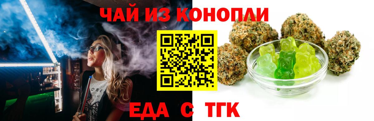 Canna-Cookies конопля  Вход с VPN  Саратов 