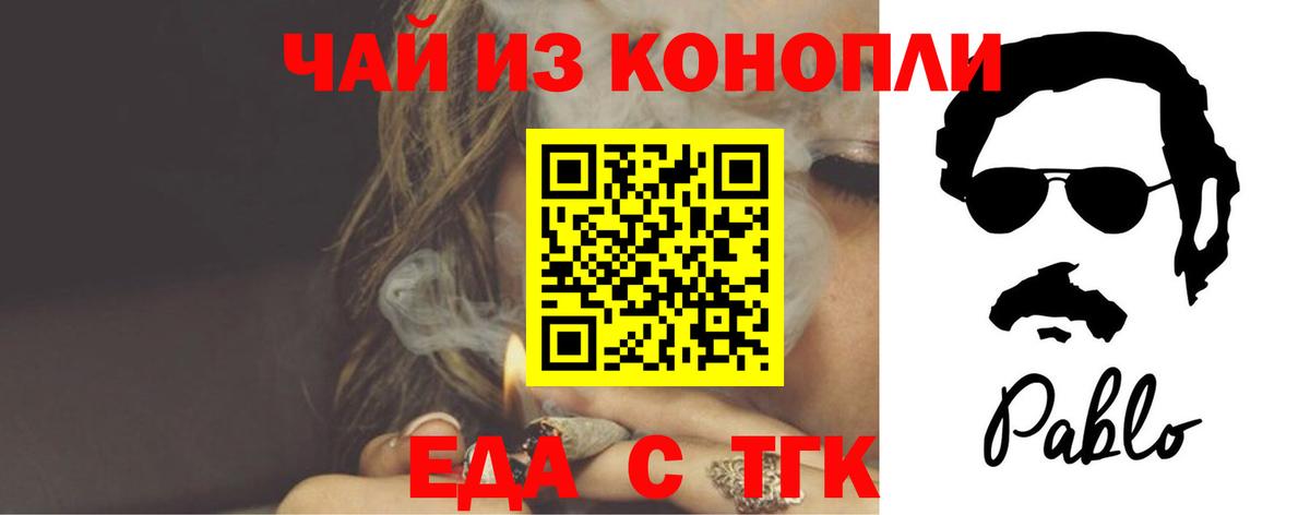 Cannafood конопля  Саратов 