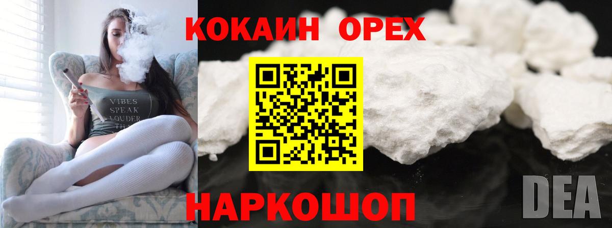 Cocaine 98%  купить   Саратов  Вход с VPN 