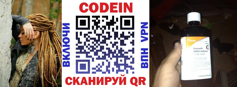 ОМГ ОМГ зеркало  Саратов  Кодеиновый сироп Lean Purple Drank  купить закладку 