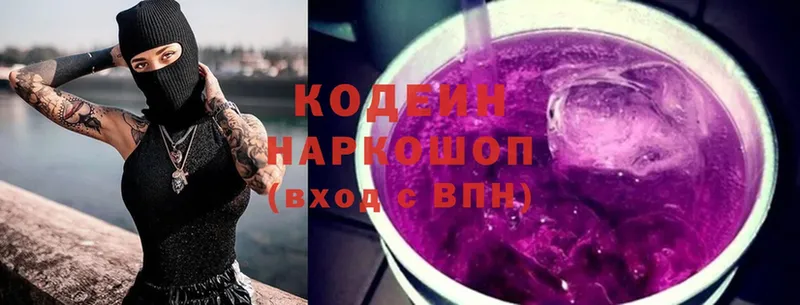 Кодеин напиток Lean (лин)  магазин    Саратов 