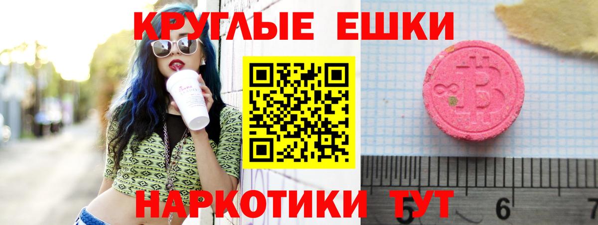 Ecstasy XTC  Экстази  Саратов  Ecstasy MDMA 