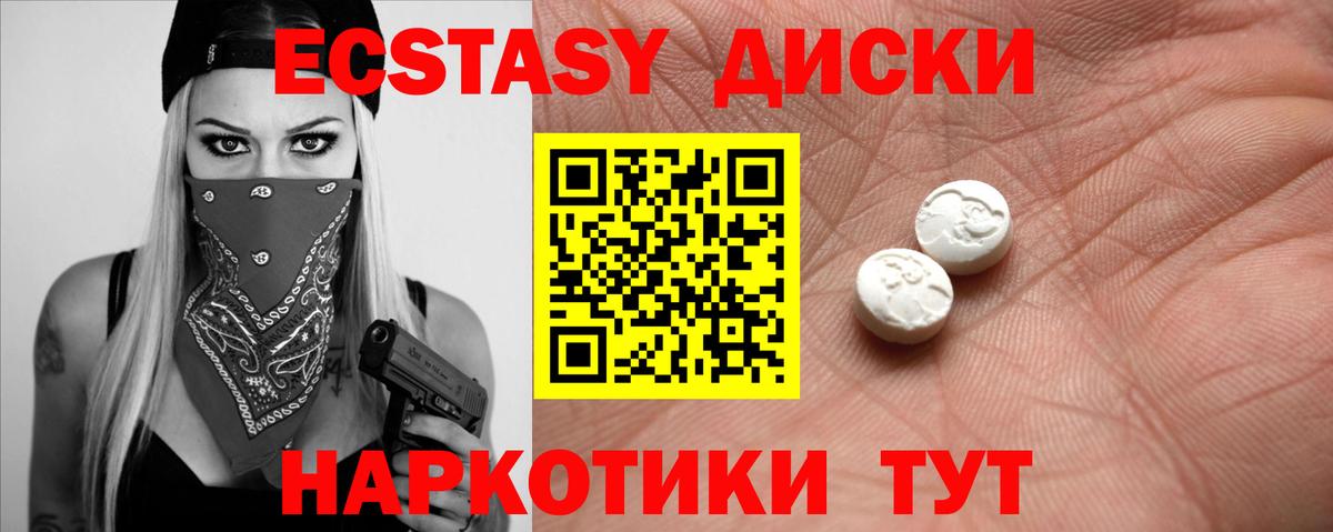 Саратов  закладки  Вход с VPN  Экстази 280мг  Ecstasy 