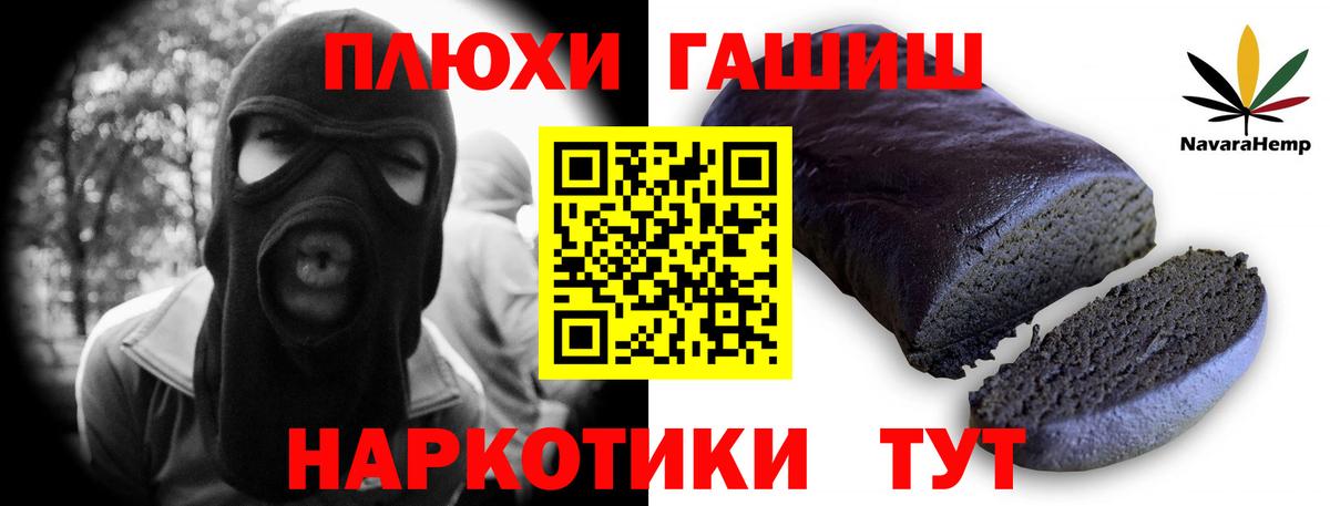 Гашиш  ГАШ hashish  Вход с VPN  Саратов  ГАШ убойный 