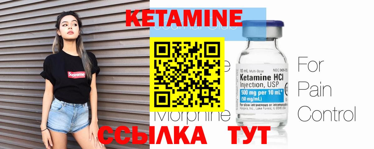 КЕТАМИН ketamine Саратов