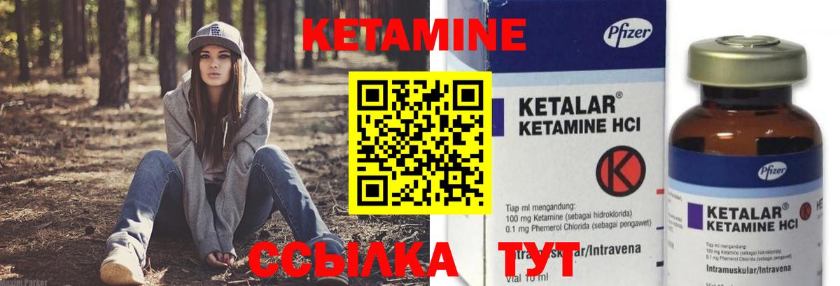 Саратов  Кетамин VHQ  Вход с VPN 
