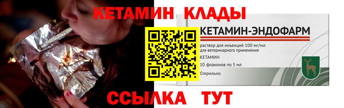 КЕТАМИН ketamine  Саратов 