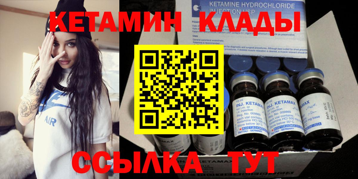 Кетамин ketamine Саратов