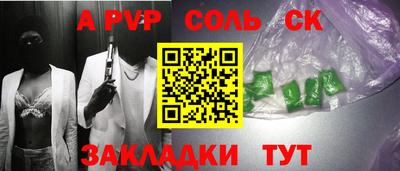 герыч Балаково