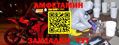 метамфетамин Балашиха