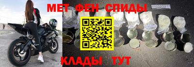 метамфетамин Балашиха