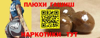 гашишное масло Балахна