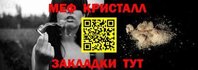 метамфетамин Балашиха
