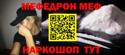 меф VHQ Балашиха