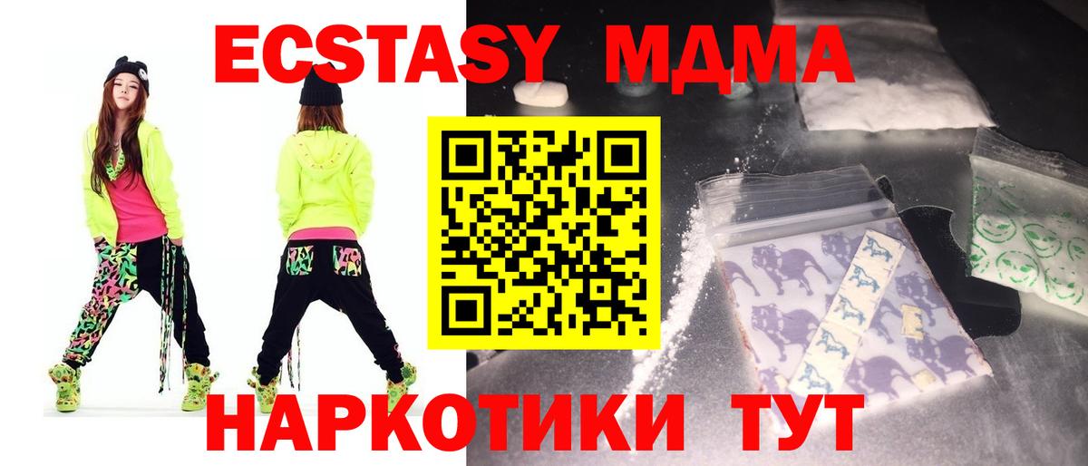 МДМА кристаллы  МДМА молли  Саратов  МДМА  Вход с VPN 
