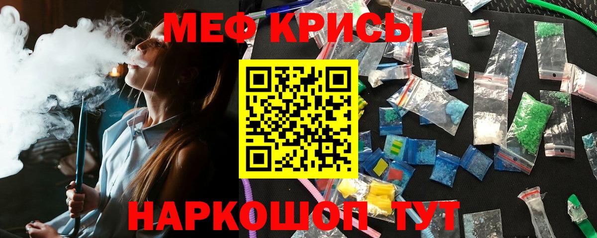 Меф  Меф  МЯУ-МЯУ mephedrone  Саратов 