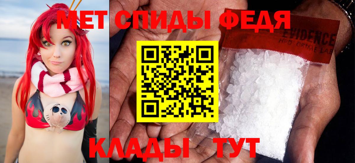 Первитин  Саратов  Метамфетамин кристалл 