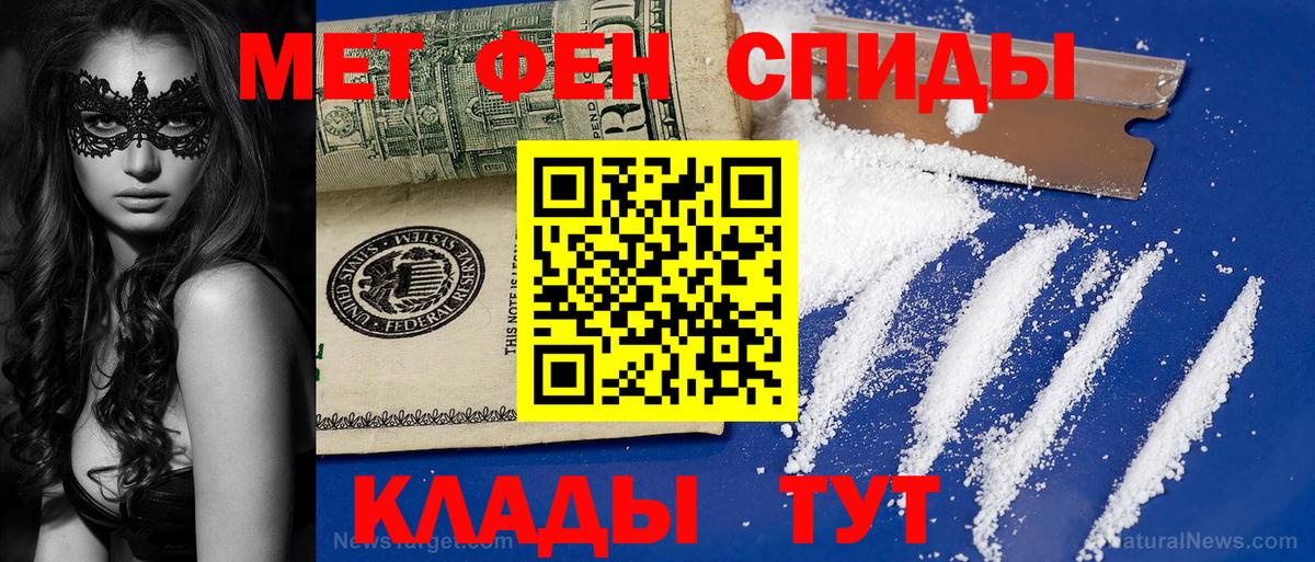 Первитин Декстрометамфетамин 99.9%  Вход с VPN  Первитин Декстрометамфетамин 99.9%  Саратов 