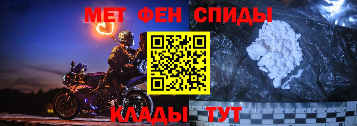 Метамфетамин Декстрометамфетамин 99.9% Саратов