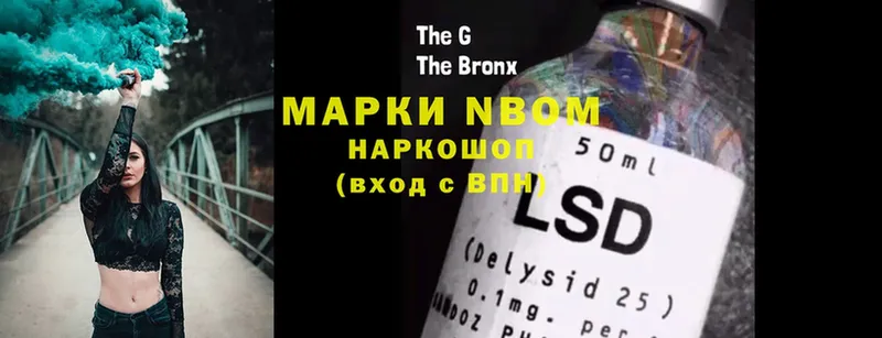 Марки N-bome 1,8мг Саратов