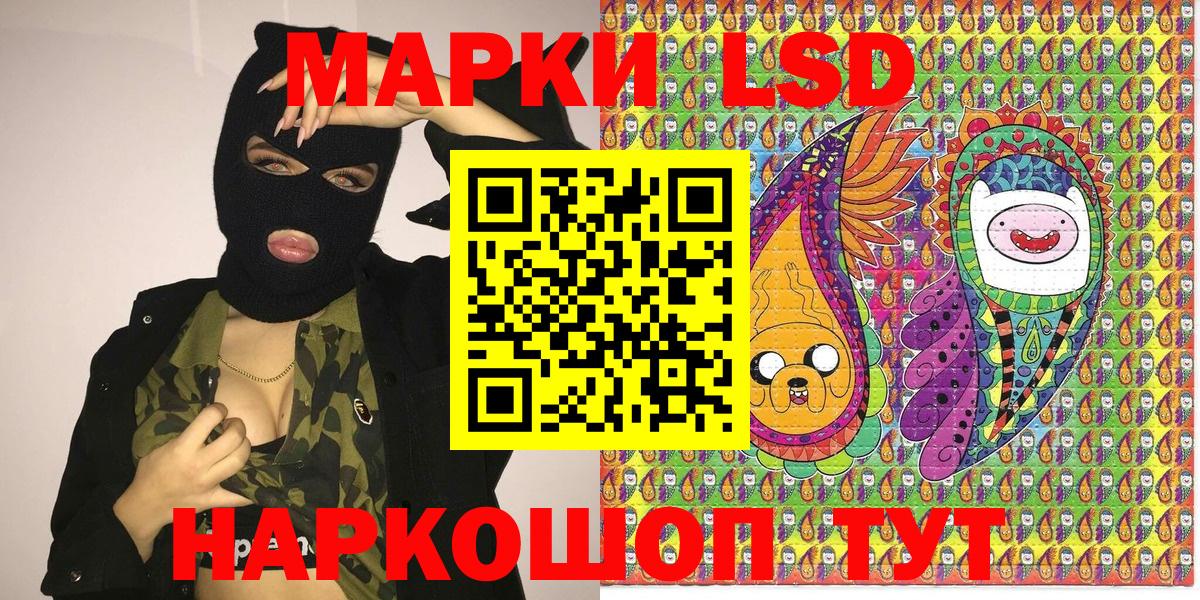 Марки 25I-NBOMe 1500мкг  Вход с VPN  Саратов 