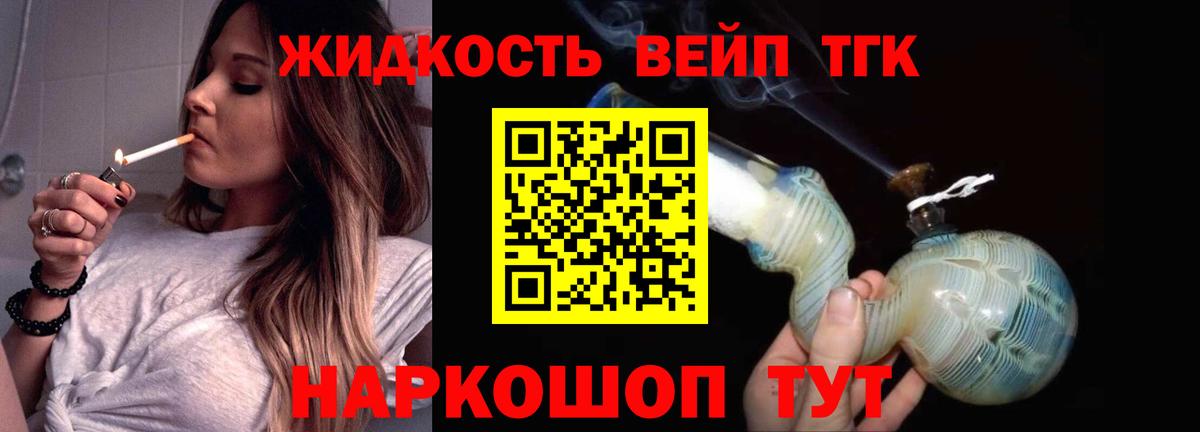 Дистиллят ТГК концентрат Саратов