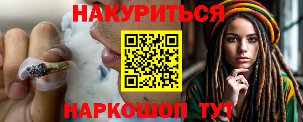 Каннабис AK-47 Саратов