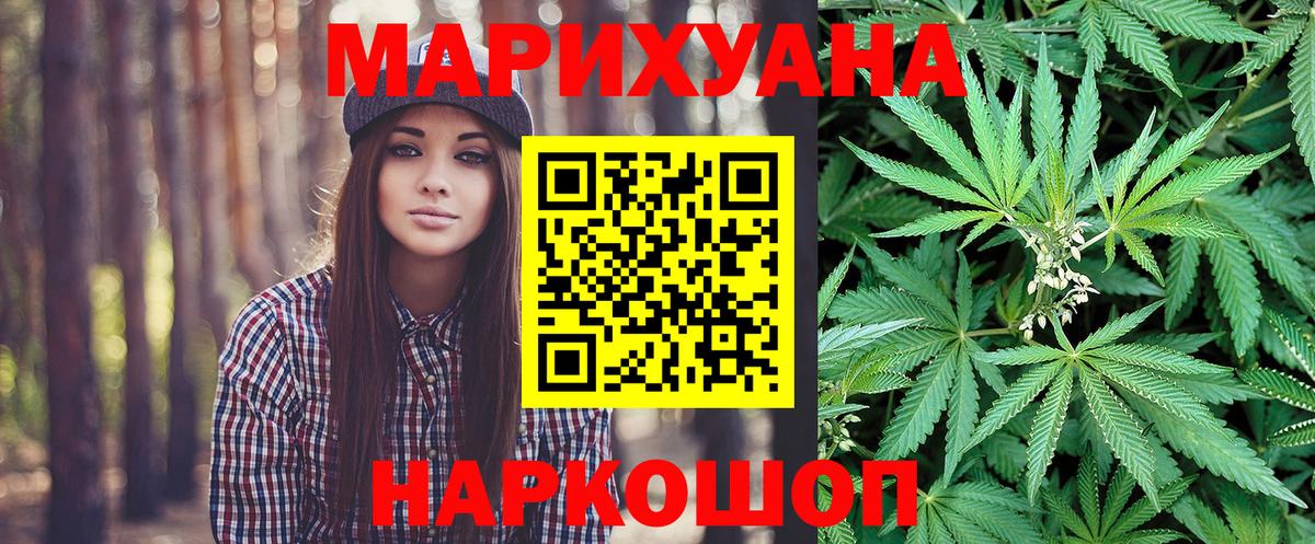 Бошки Шишки план  Саратов  Конопля семена  Конопля план 